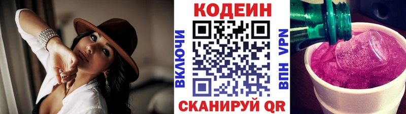 Codein Purple Drank  где можно купить наркотик  Семёнов 