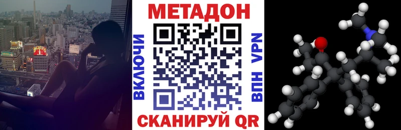 МЕТАДОН белоснежный  это клад  Семёнов 